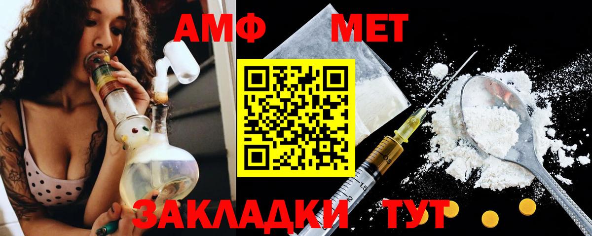 Amphetamine Розовый Каменка
