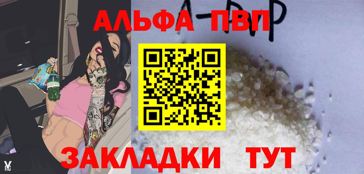 где купить наркоту  A PVP VHQ  Каменка  Вход с VPN  A PVP мука 
