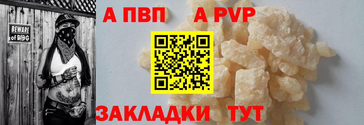 Alpha-PVP VHQ Каменка