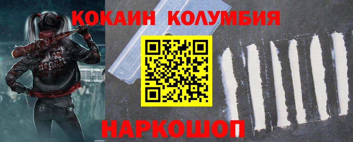 КОКАИН Fish Scale Каменка