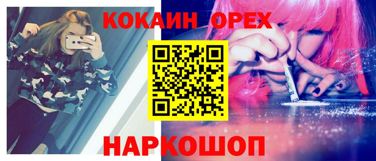 Кокаин  Cocaine FishScale  Вход с VPN  Каменка 