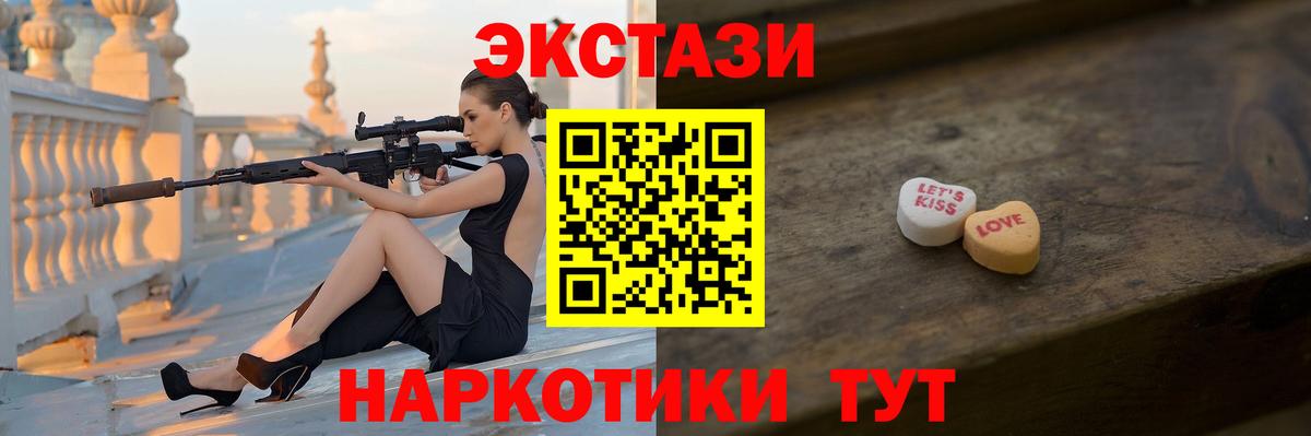 Каменка  Экстази  Вход с VPN  Ecstasy 280 MDMA 