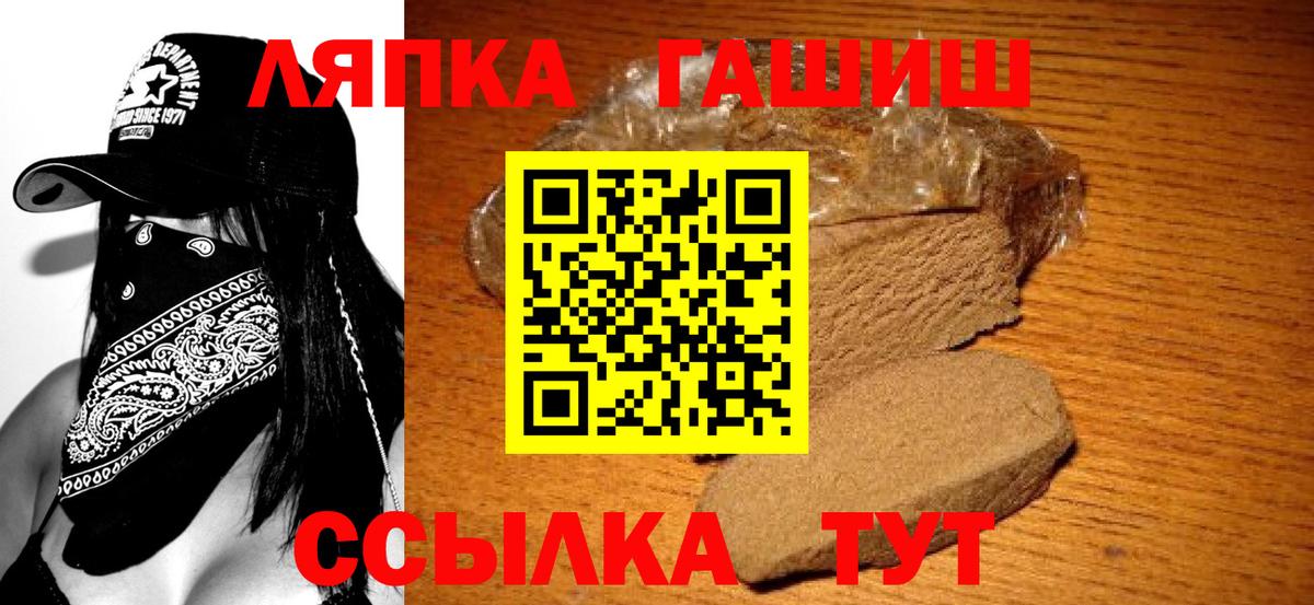 Каменка  ГАШ Ice-O-Lator  Вход с VPN  ГАШИШ хэш 