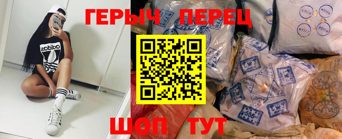Героин Heroin  Вход с VPN  Каменка 