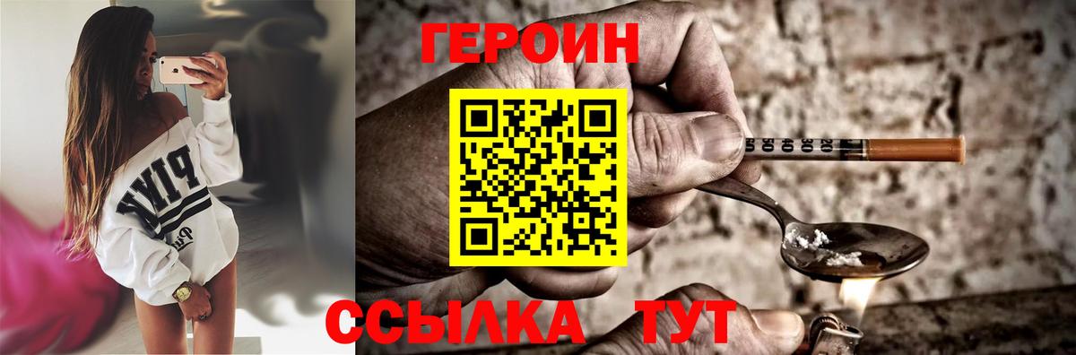Героин белый Каменка