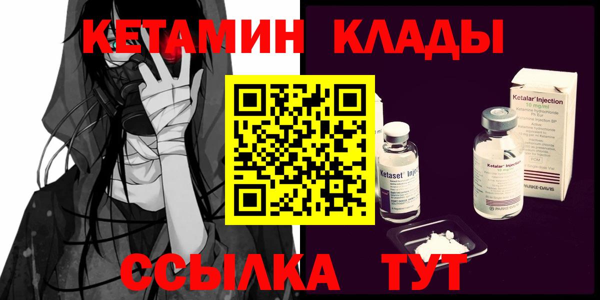 Кетамин VHQ  Вход с VPN  Каменка 