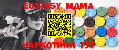 экстази Анапа