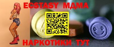 экстази Анапа