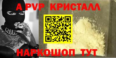 метамфетамин Ангарск