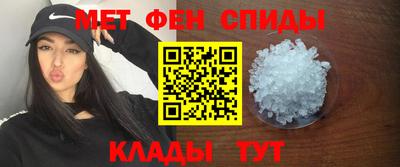 метамфетамин Ангарск