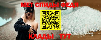 метамфетамин Ангарск