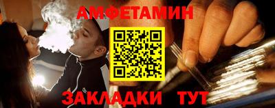 метамфетамин Ангарск