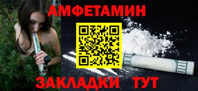 метамфетамин Ангарск