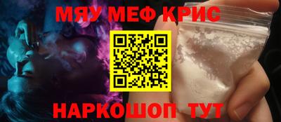 метамфетамин Ангарск