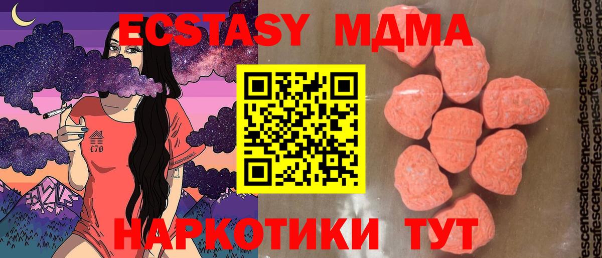 MDMA молли Каменка