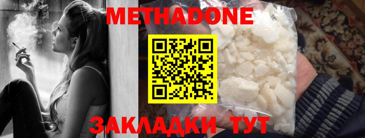 Каменка  МЕТАДОН мёд  Вход с VPN 