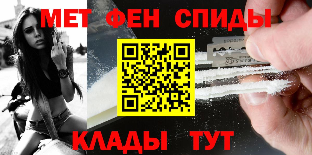 МЕТАМФЕТАМИН Methamphetamine Каменка