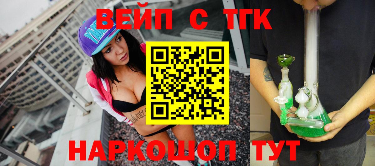 ТГК жижа Каменка