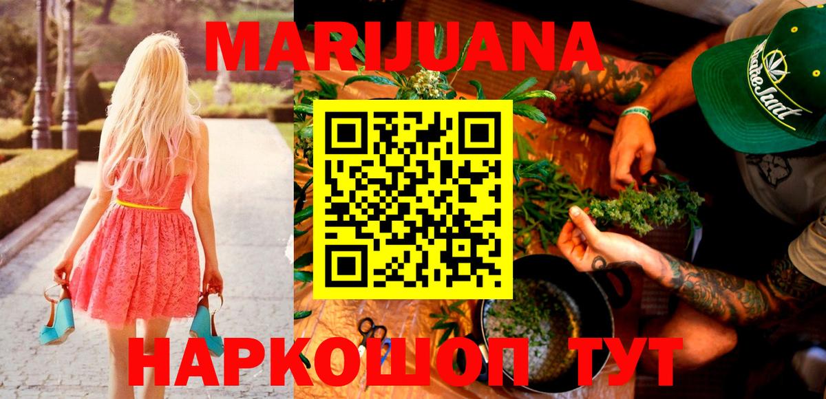 Шишки марихуана AK-47  Вход с VPN  Каннабис сатива  Конопля THC 21%  Каменка 